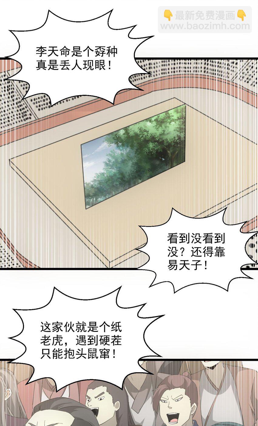 137 金刚不灭体(1/2)-第137话