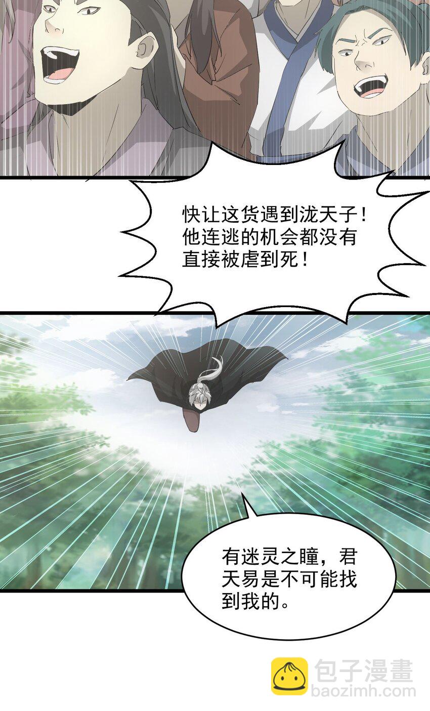 137 金刚不灭体(1/2)-第137话