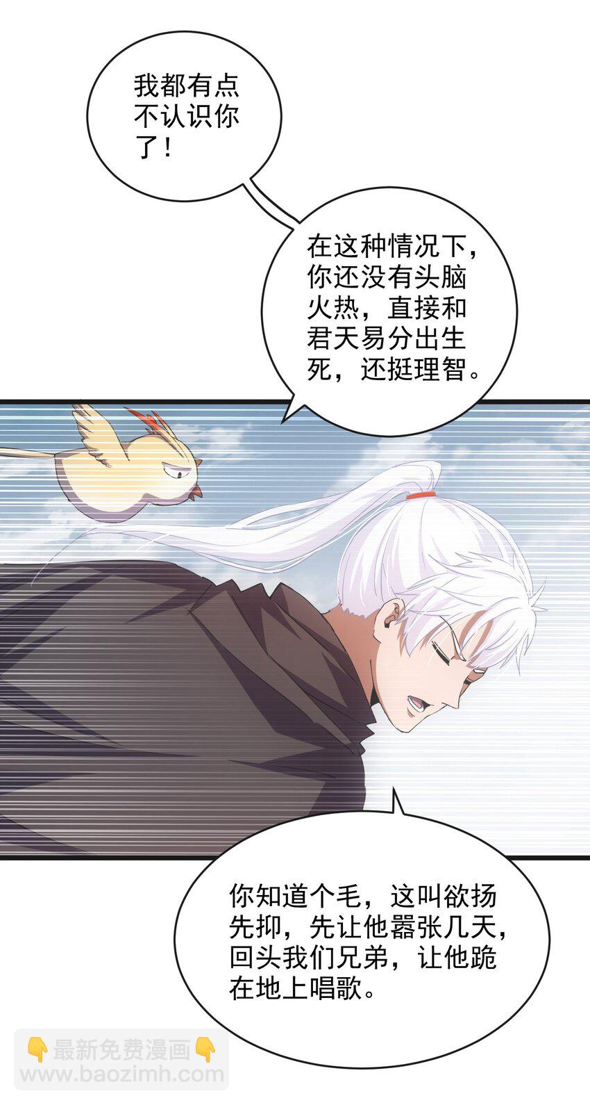 137 金刚不灭体(1/2)-第137话