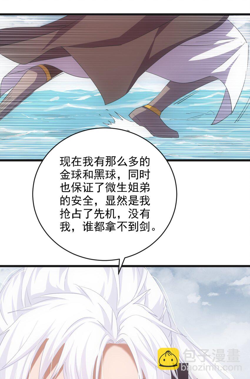 137 金刚不灭体(1/2)-第137话