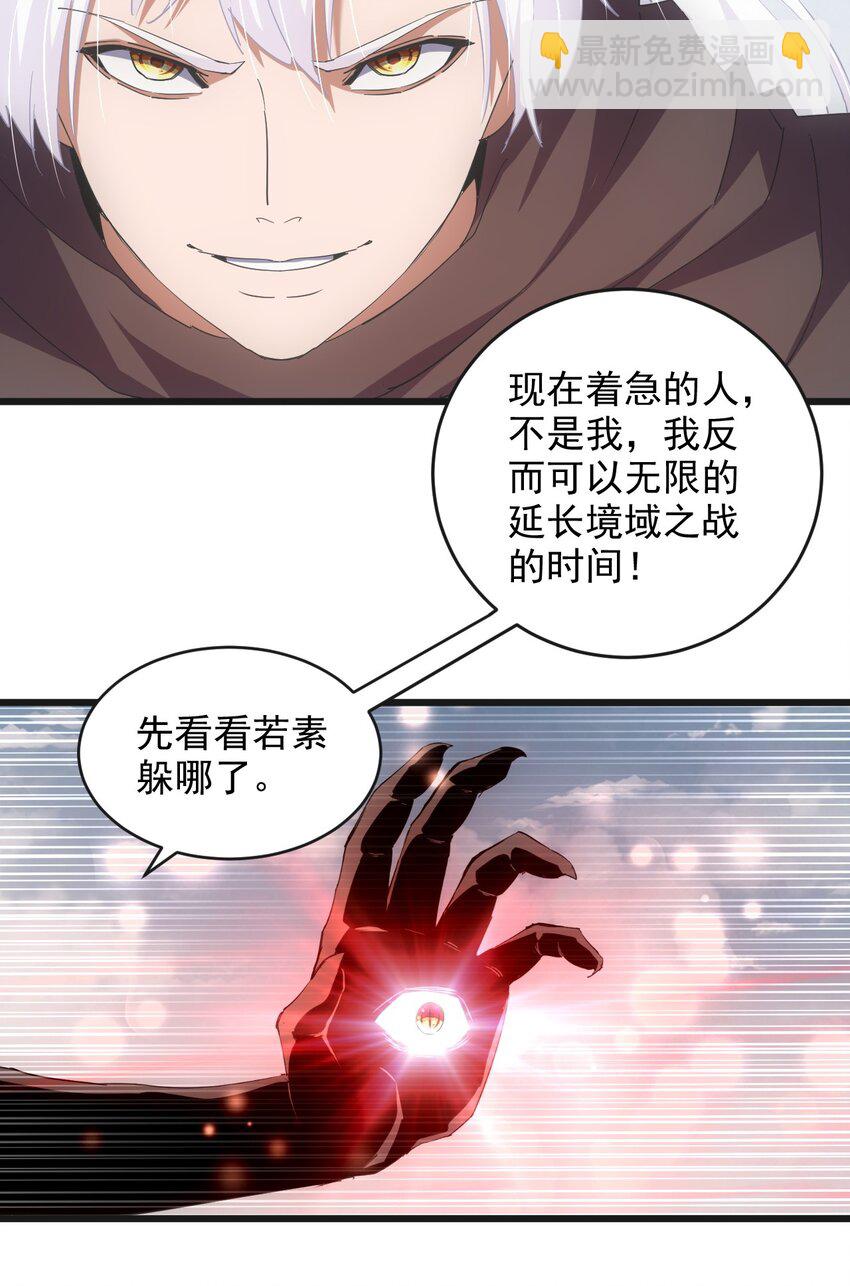 137 金刚不灭体(1/2)-第137话