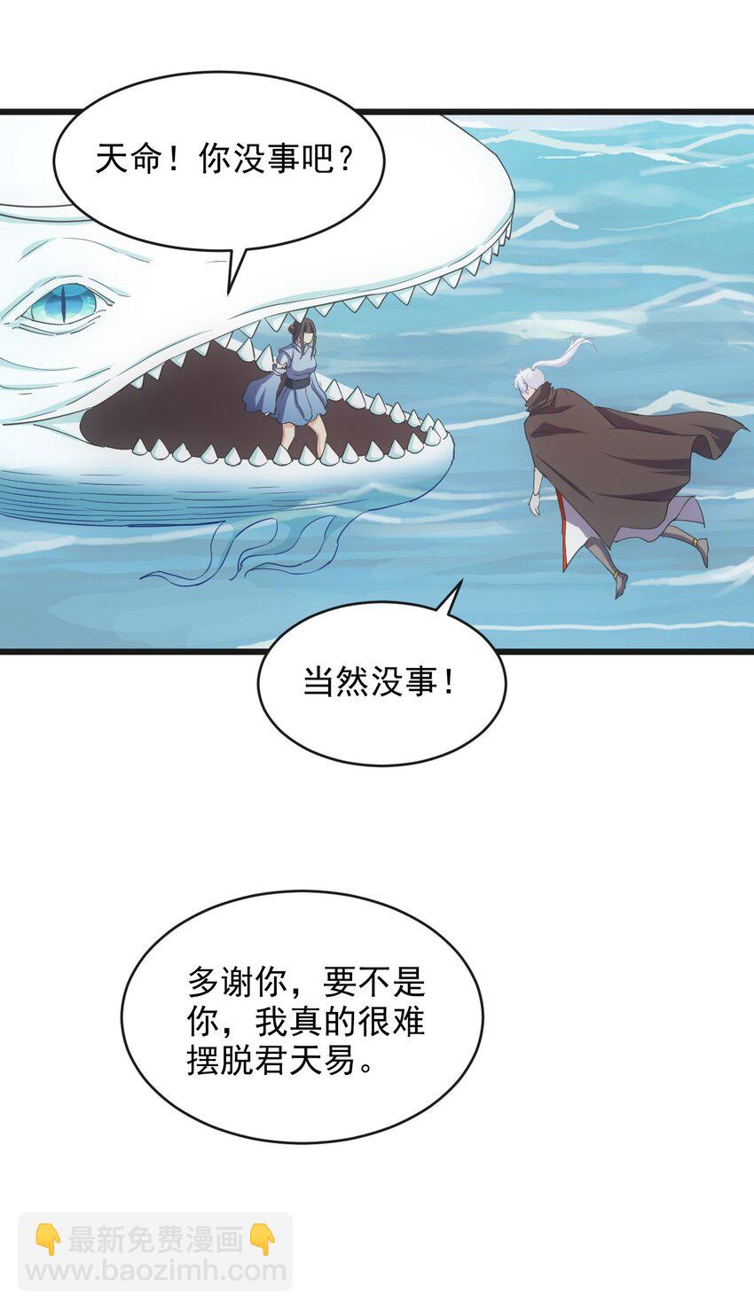 137 金刚不灭体(1/2)-第137话