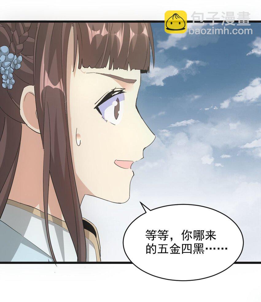 137 金刚不灭体(1/2)-第137话