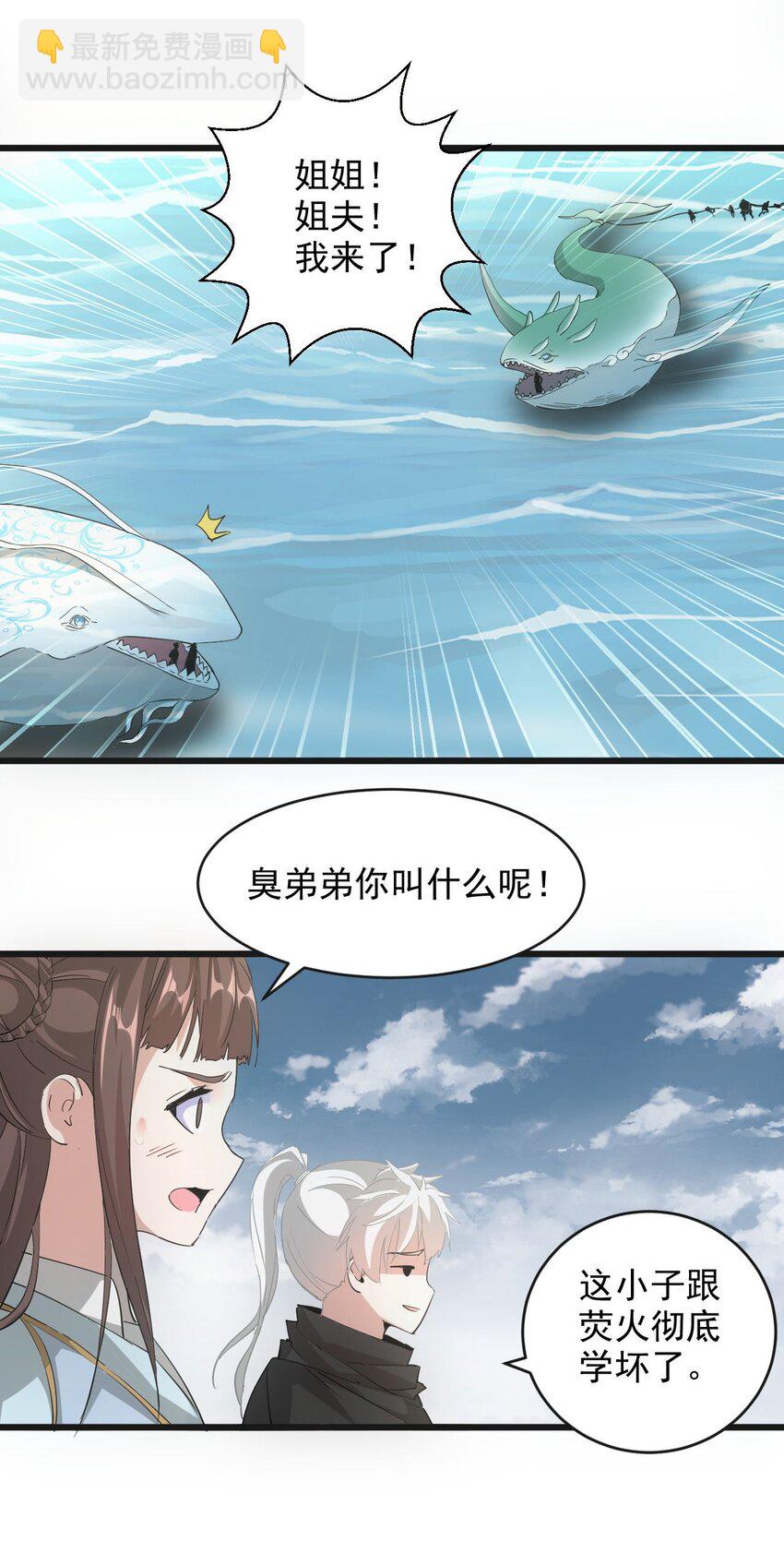 137 金刚不灭体(1/2)-第137话