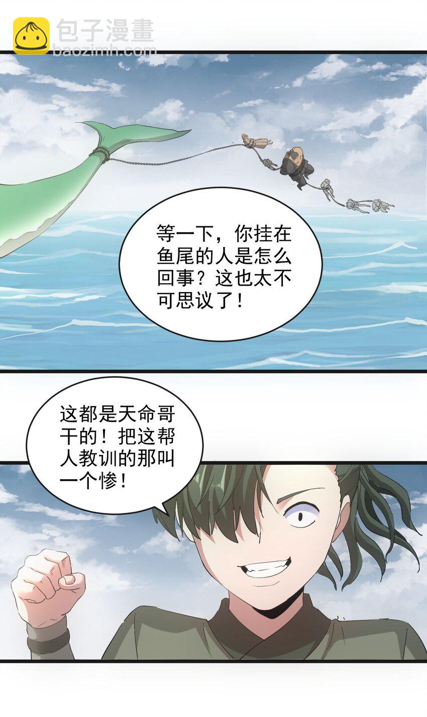 137 金刚不灭体(1/2)-第137话