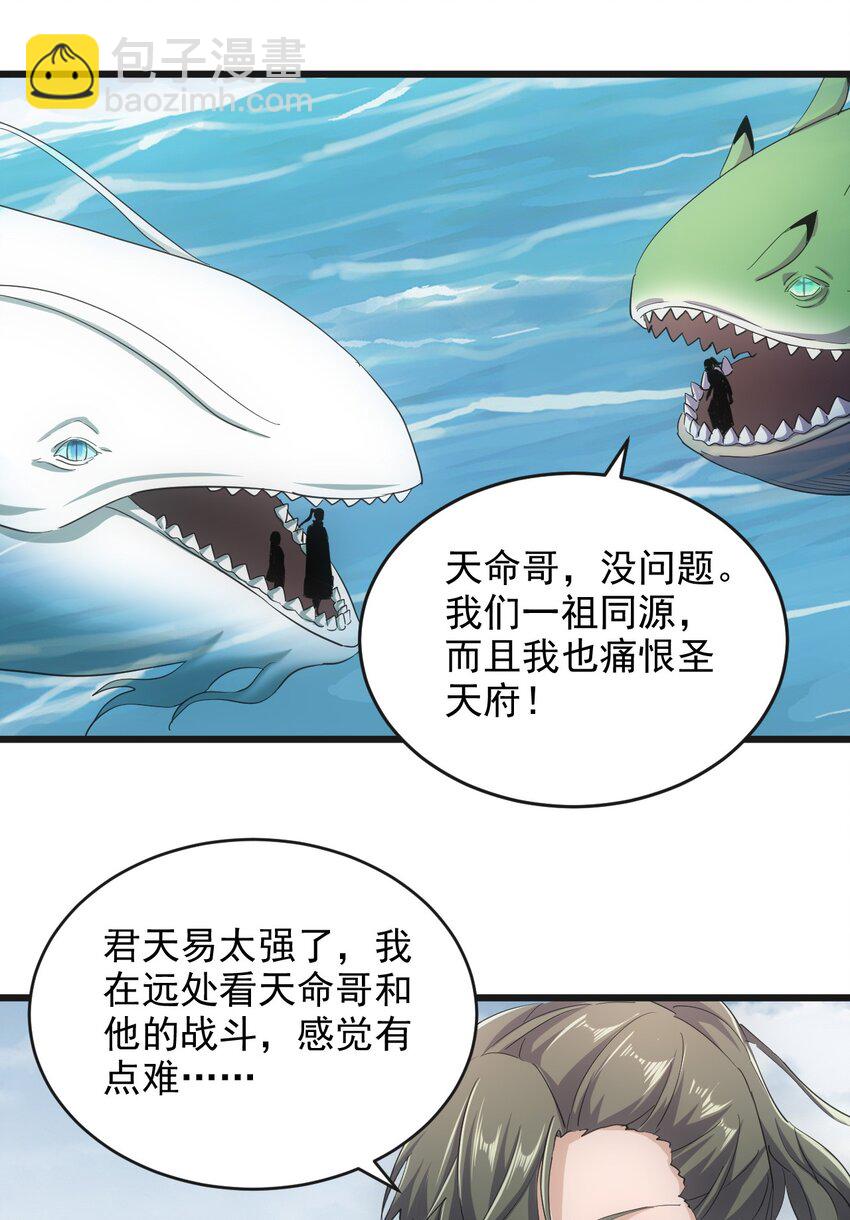 137 金刚不灭体(1/2)-第137话