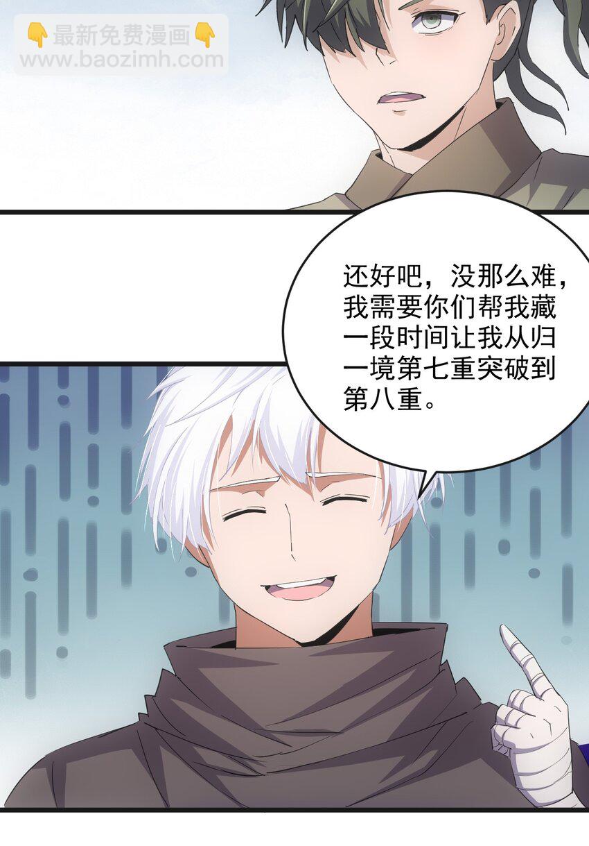 137 金刚不灭体(1/2)-第137话