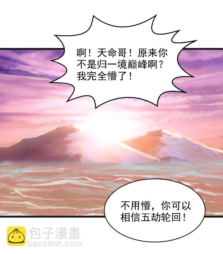 137 金刚不灭体(1/2)-第137话