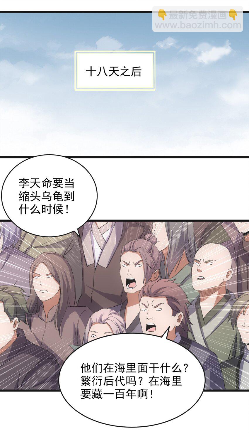 137 金刚不灭体(1/2)-第137话