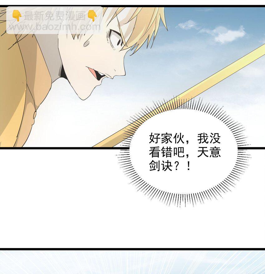 137 金刚不灭体(1/2)-第137话