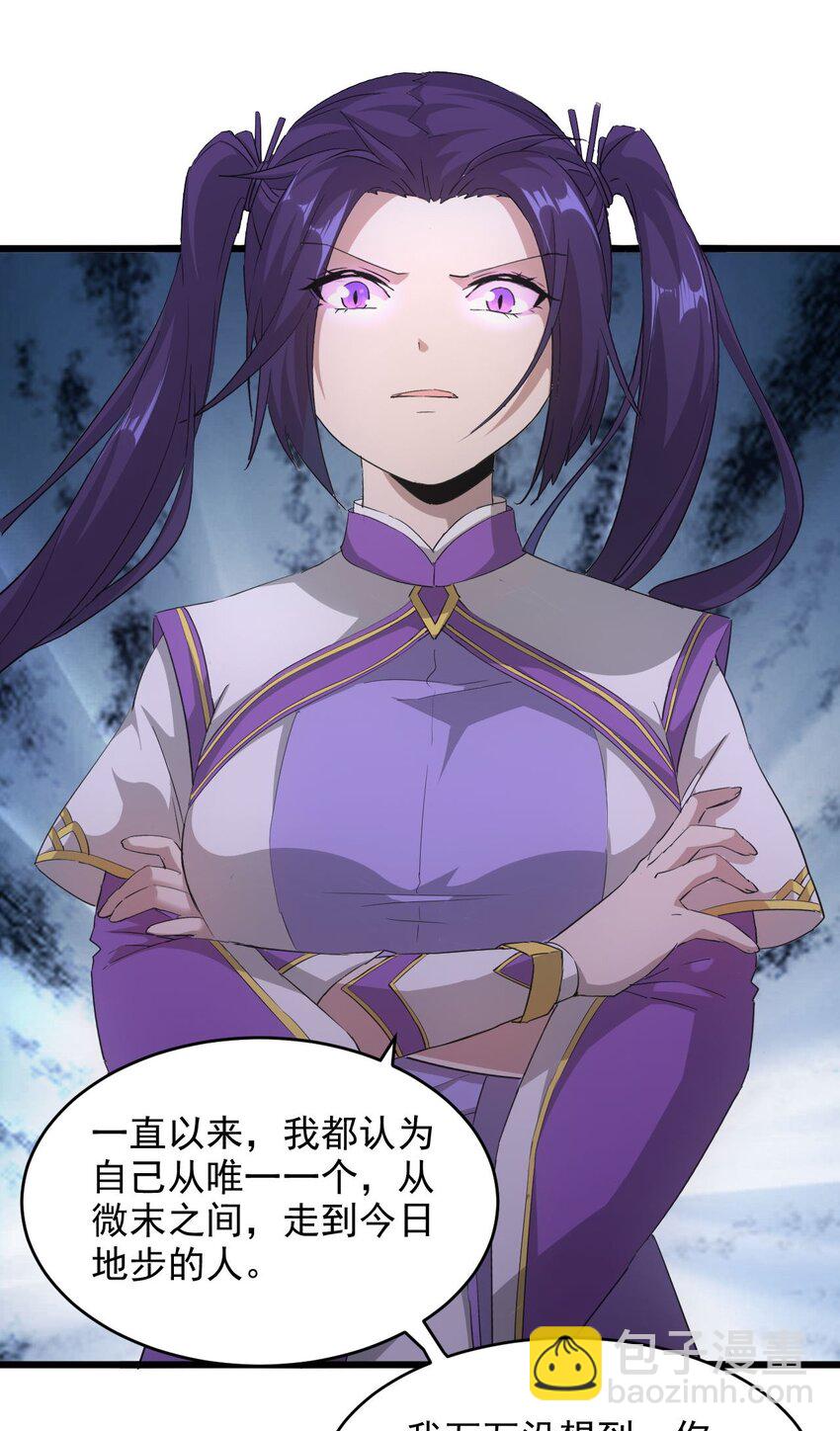 139 青天戮心，紫霄诛魂！！！-第139话