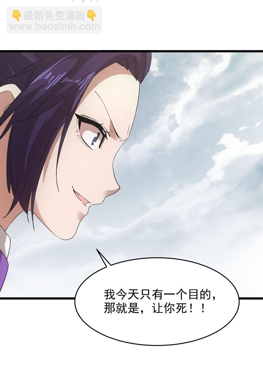 139 青天戮心，紫霄诛魂！！！-第139话
