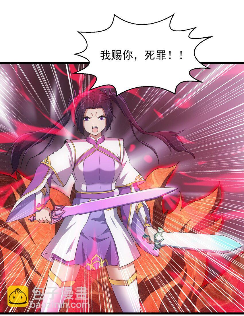 139 青天戮心，紫霄诛魂！！！-第139话