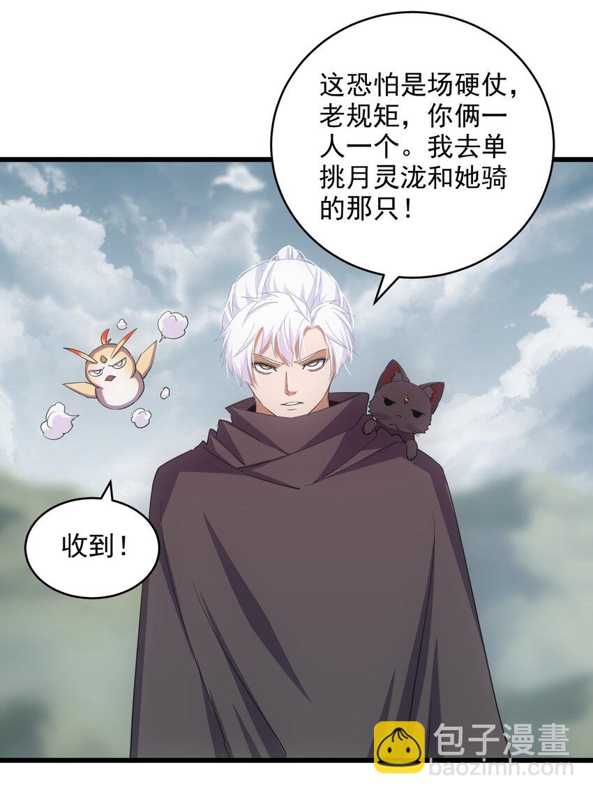 139 青天戮心，紫霄诛魂！！！-第139话