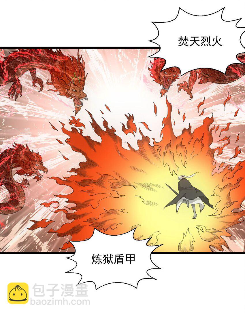 139 青天戮心，紫霄诛魂！！！-第139话