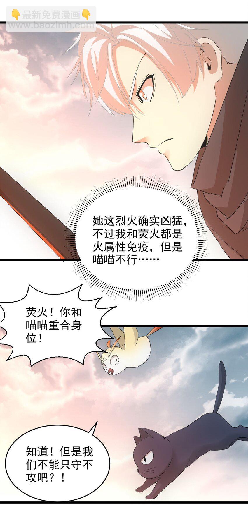 139 青天戮心，紫霄诛魂！！！-第139话