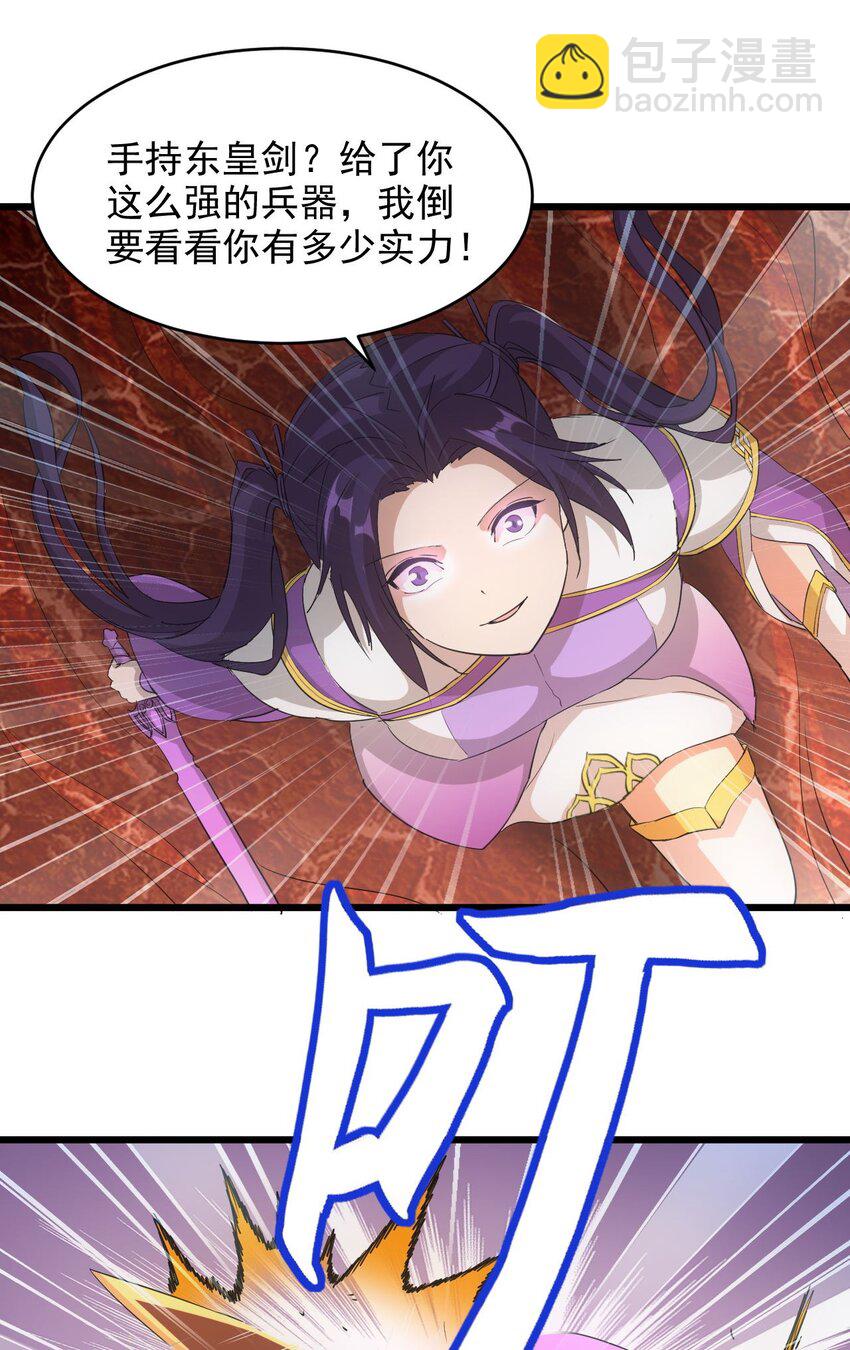 139 青天戮心，紫霄诛魂！！！-第139话