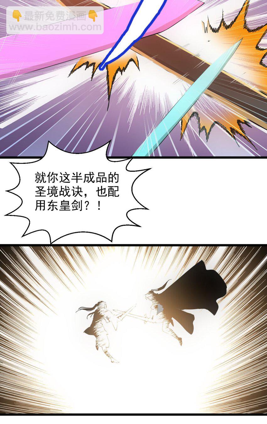 139 青天戮心，紫霄诛魂！！！-第139话