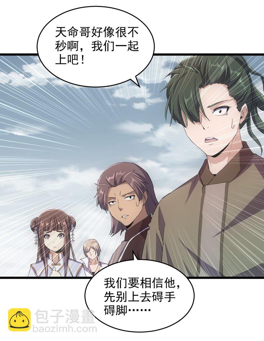 139 青天戮心，紫霄诛魂！！！-第139话