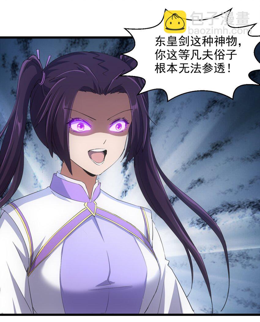 139 青天戮心，紫霄诛魂！！！-第139话