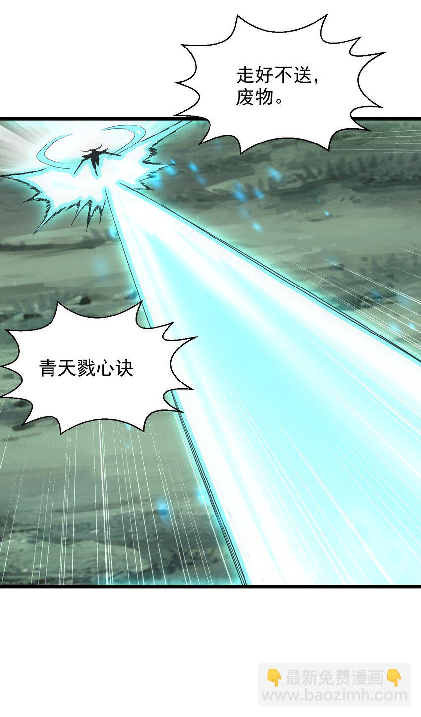 139 青天戮心，紫霄诛魂！！！-第139话