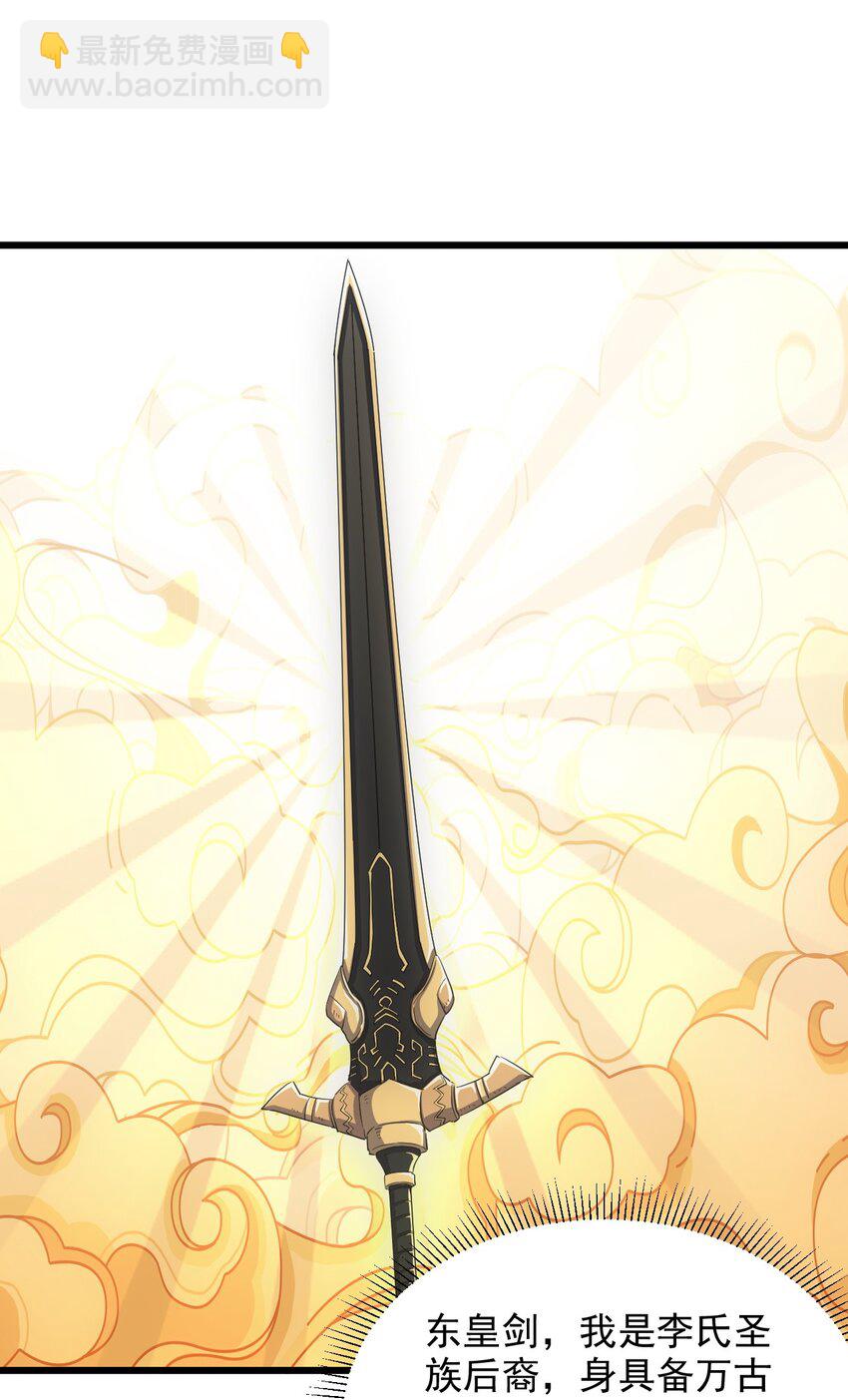 139 青天戮心，紫霄诛魂！！！-第139话