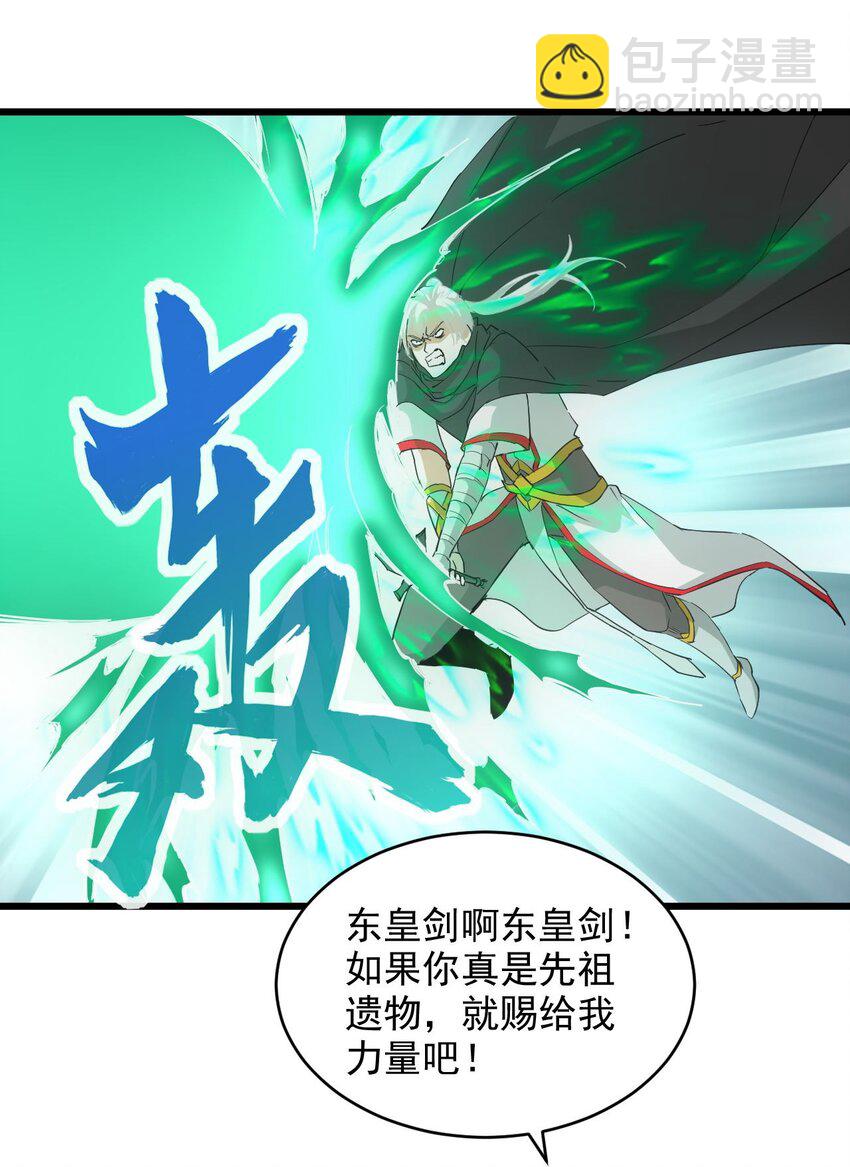 139 青天戮心，紫霄诛魂！！！-第139话