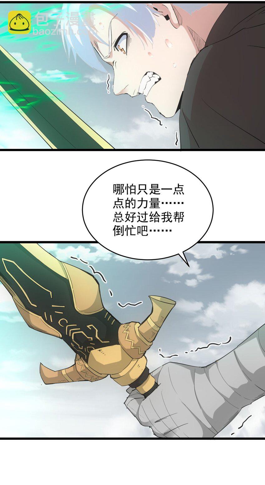 139 青天戮心，紫霄诛魂！！！-第139话