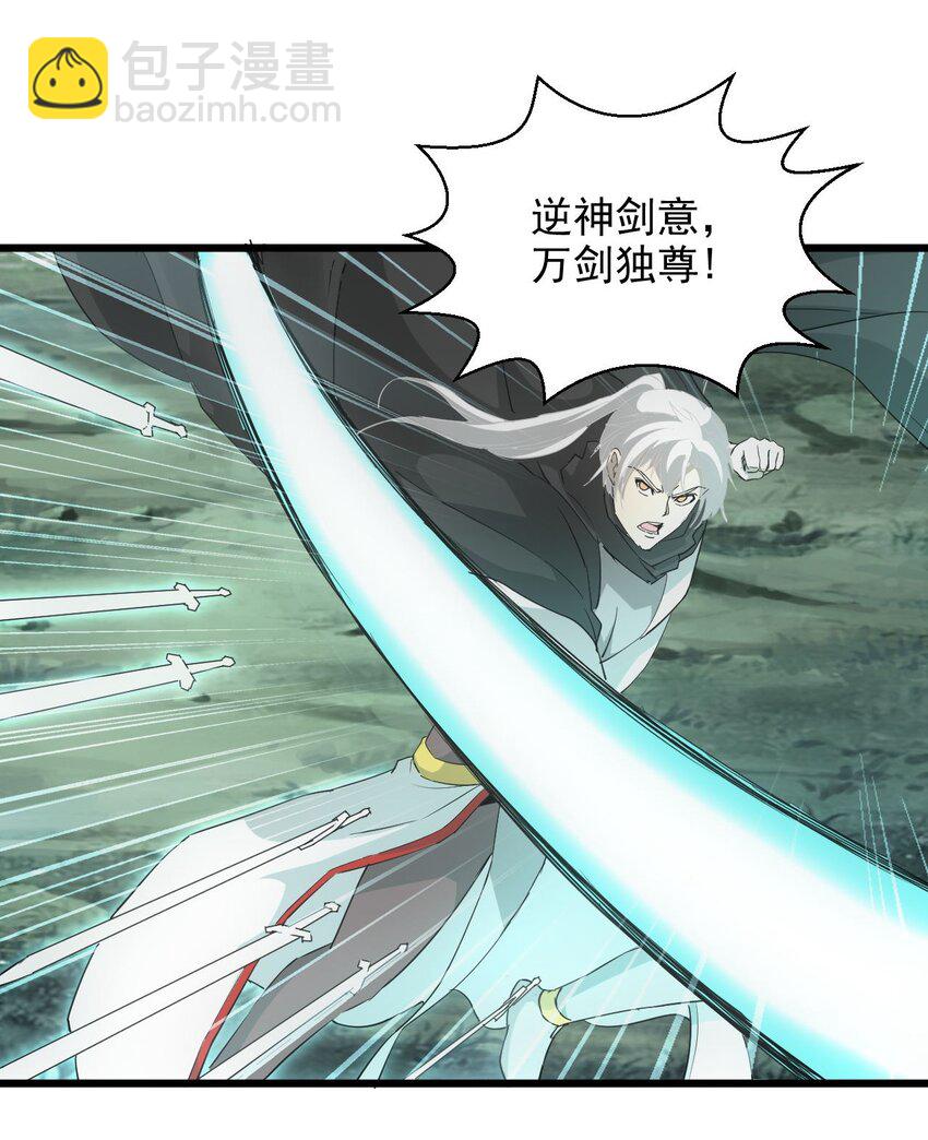 139 青天戮心，紫霄诛魂！！！-第139话