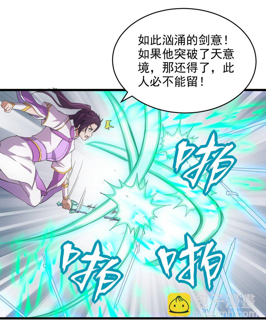 139 青天戮心，紫霄诛魂！！！-第139话