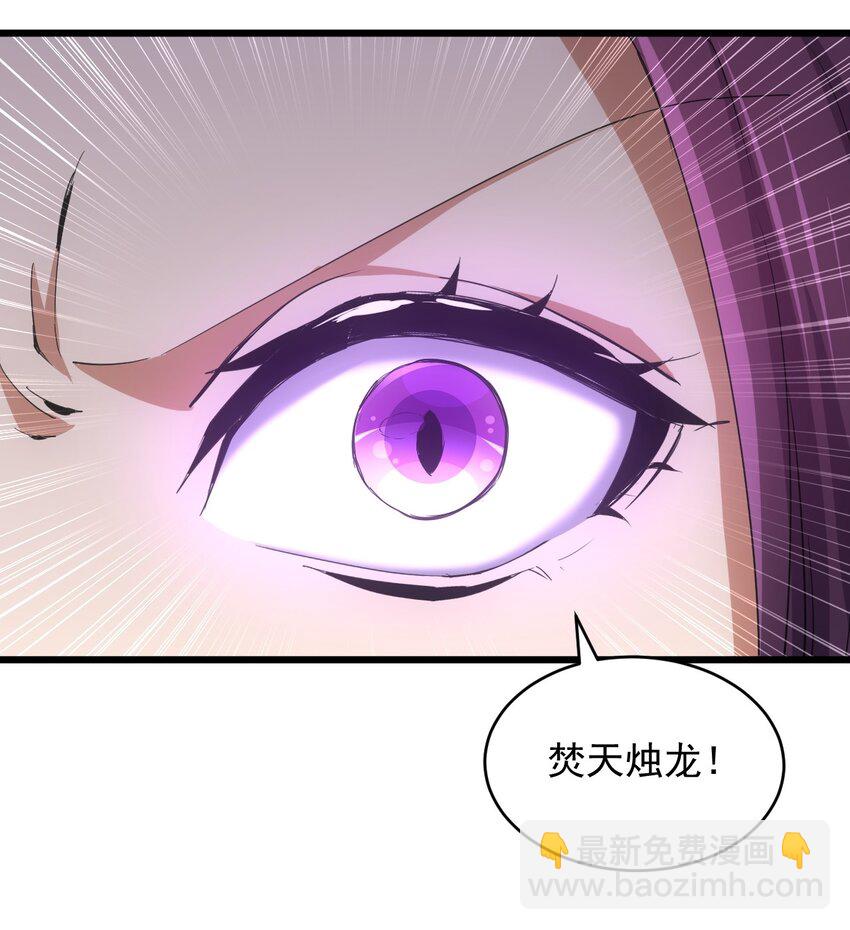 139 青天戮心，紫霄诛魂！！！-第139话