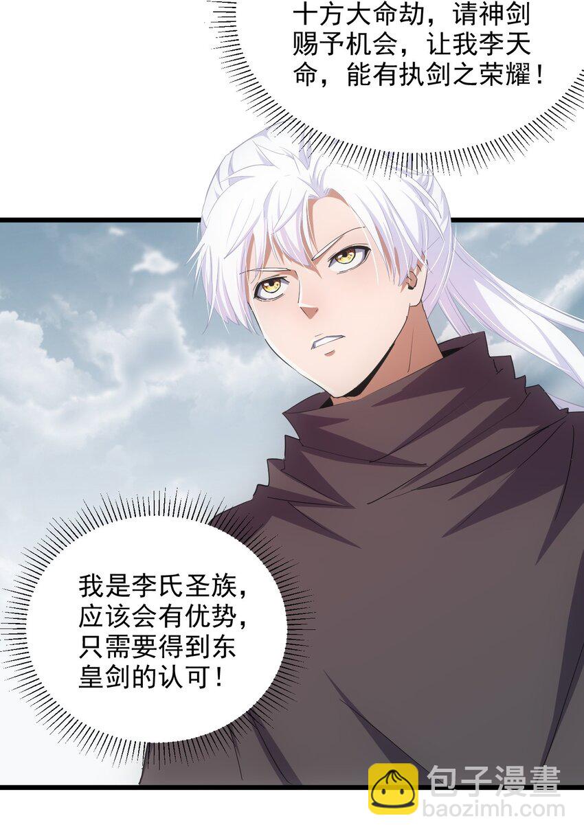 139 青天戮心，紫霄诛魂！！！-第139话