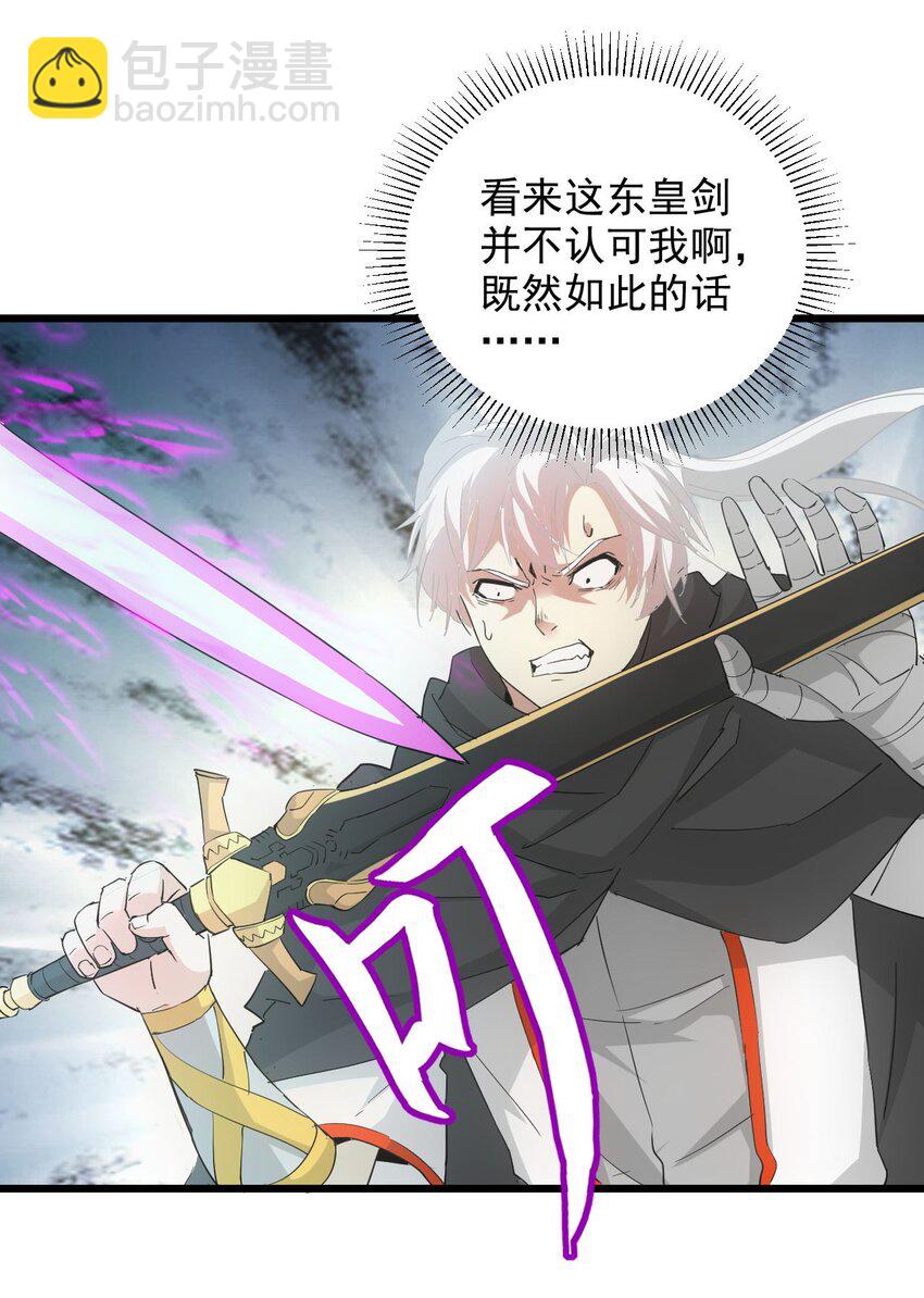 139 青天戮心，紫霄诛魂！！！-第139话