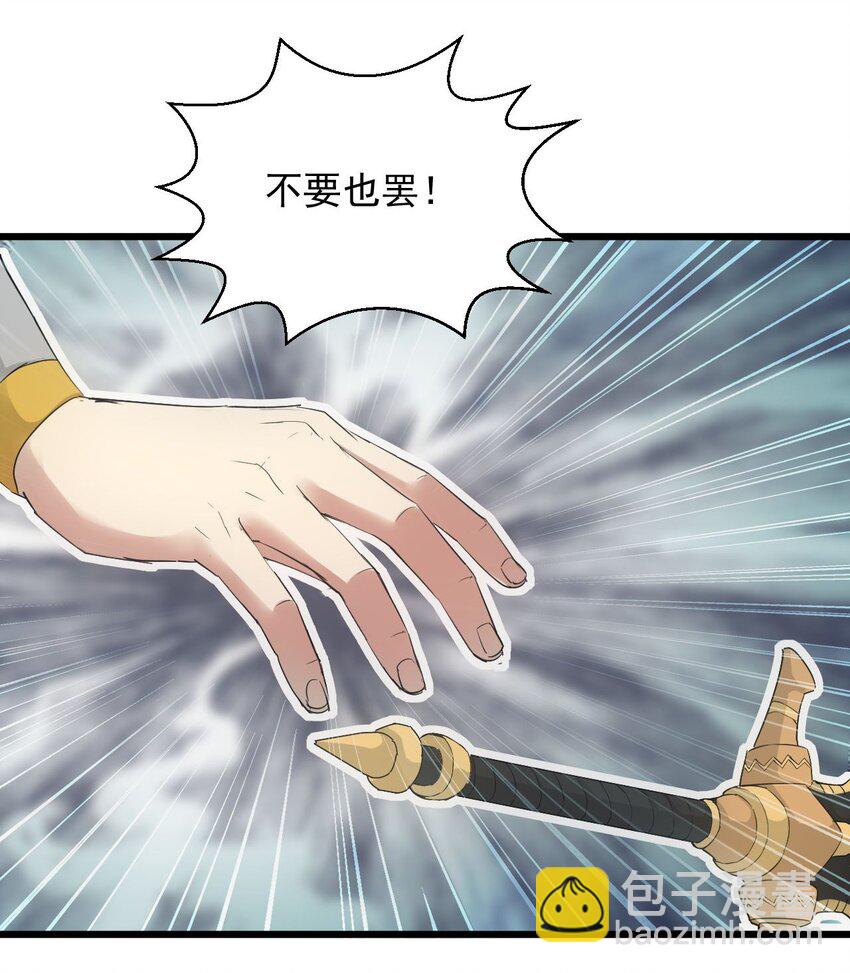 139 青天戮心，紫霄诛魂！！！-第139话