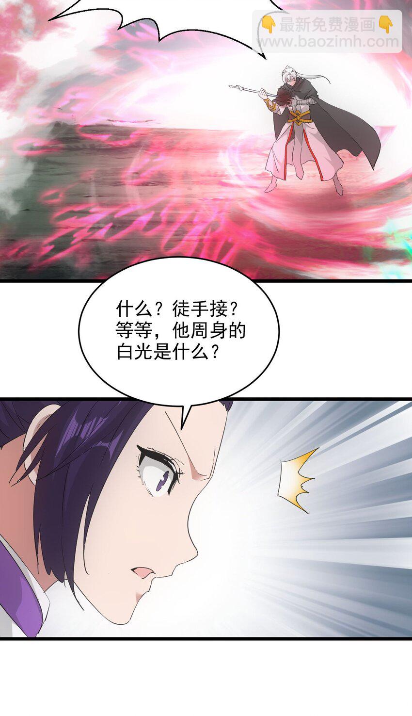 139 青天戮心，紫霄诛魂！！！-第139话