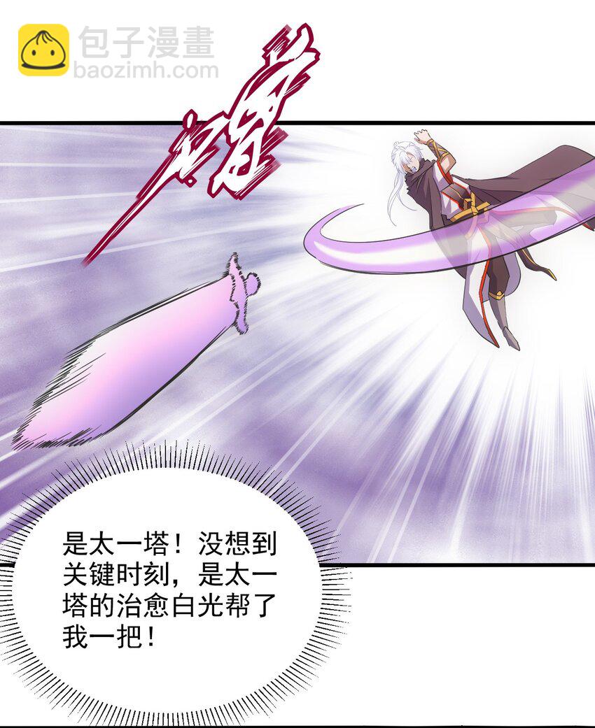 139 青天戮心，紫霄诛魂！！！-第139话