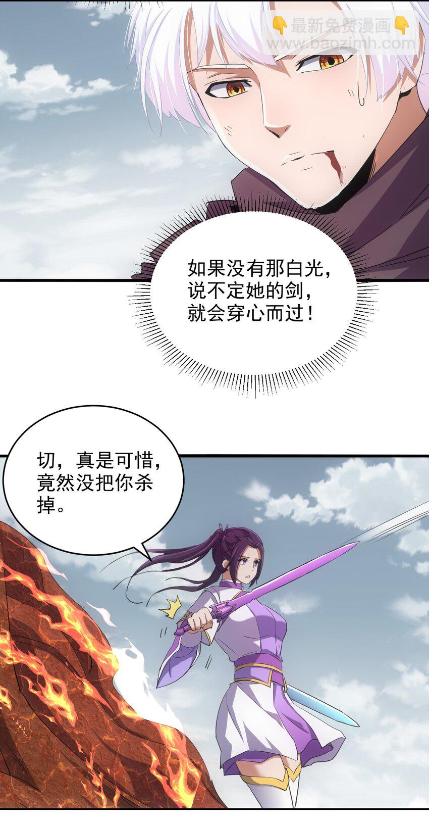 139 青天戮心，紫霄诛魂！！！-第139话