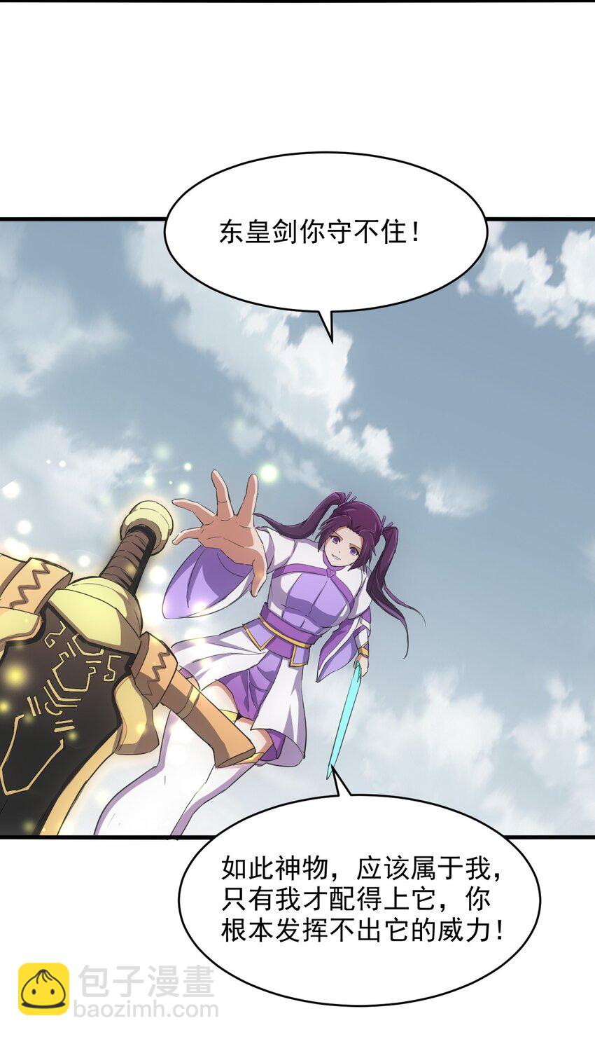 139 青天戮心，紫霄诛魂！！！-第139话