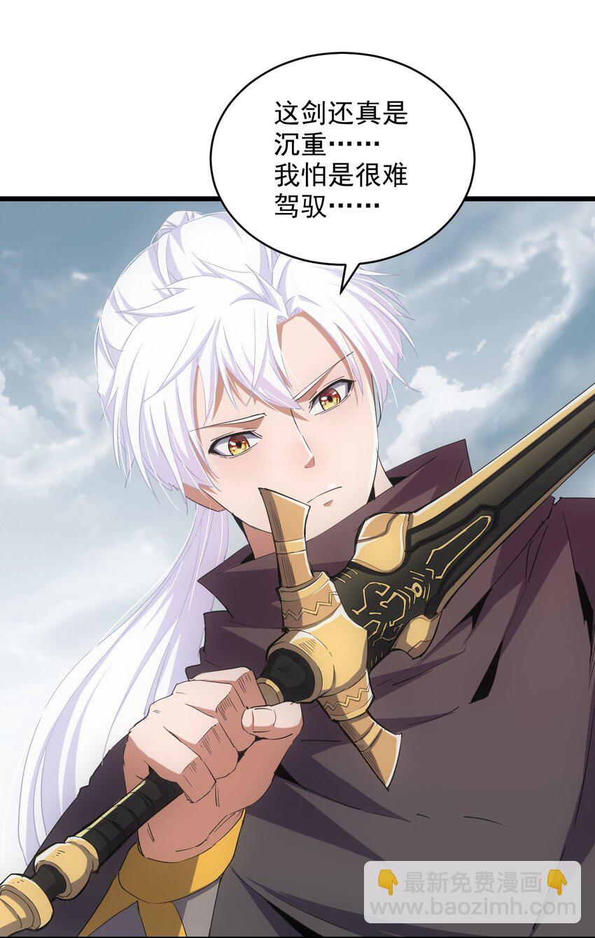 139 青天戮心，紫霄诛魂！！！-第139话