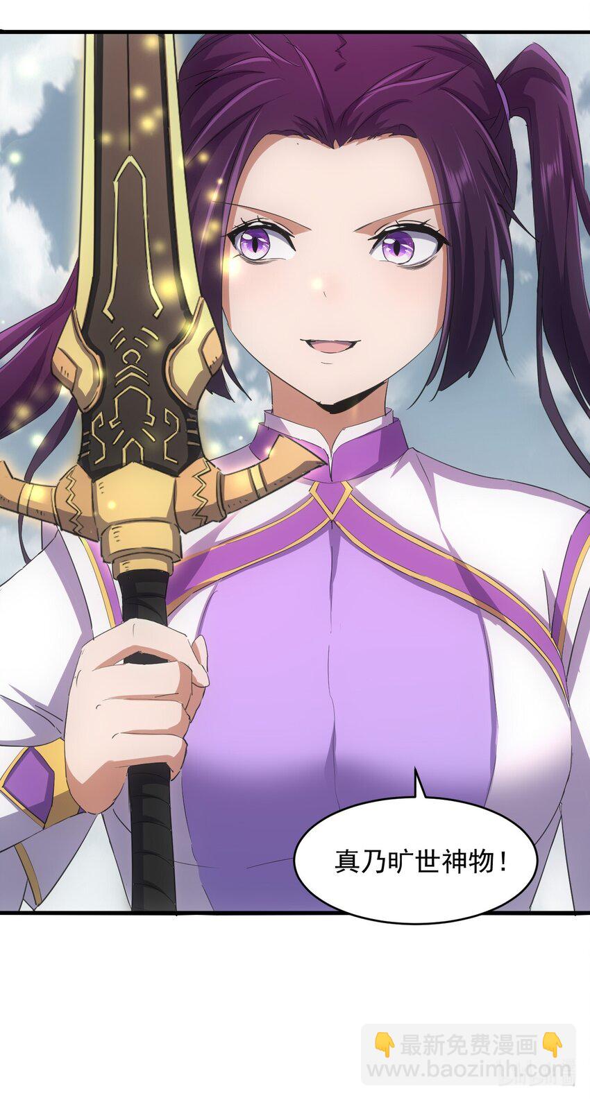 139 青天戮心，紫霄诛魂！！！-第139话