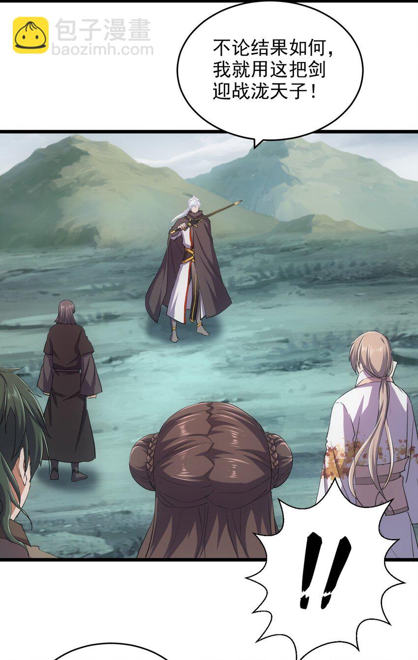 139 青天戮心，紫霄诛魂！！！-第139话