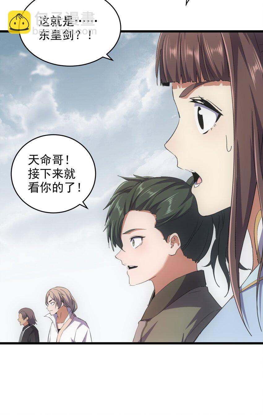 139 青天戮心，紫霄诛魂！！！-第139话