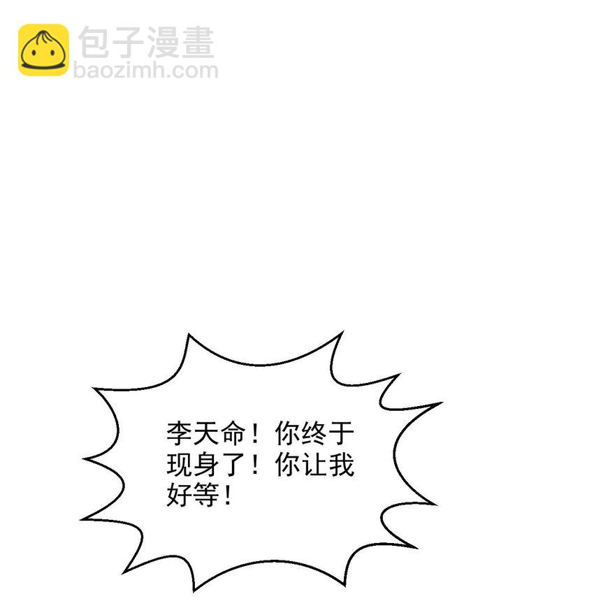 139 青天戮心，紫霄诛魂！！！-第139话