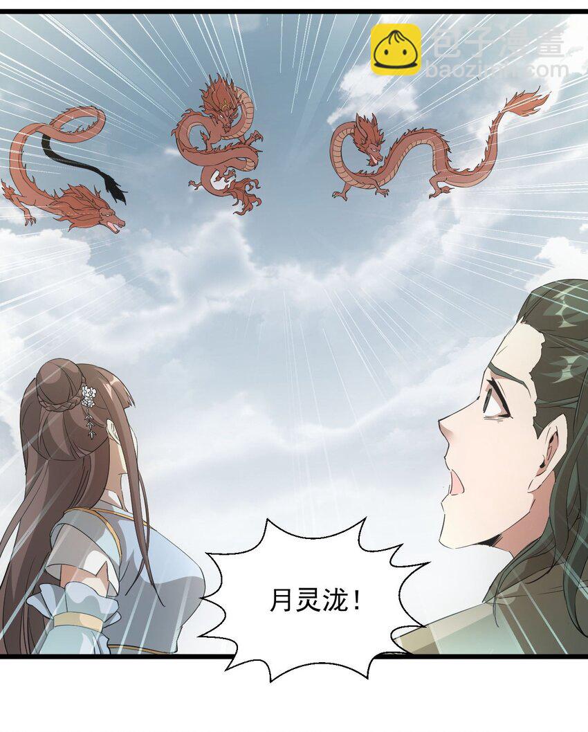 139 青天戮心，紫霄诛魂！！！-第139话