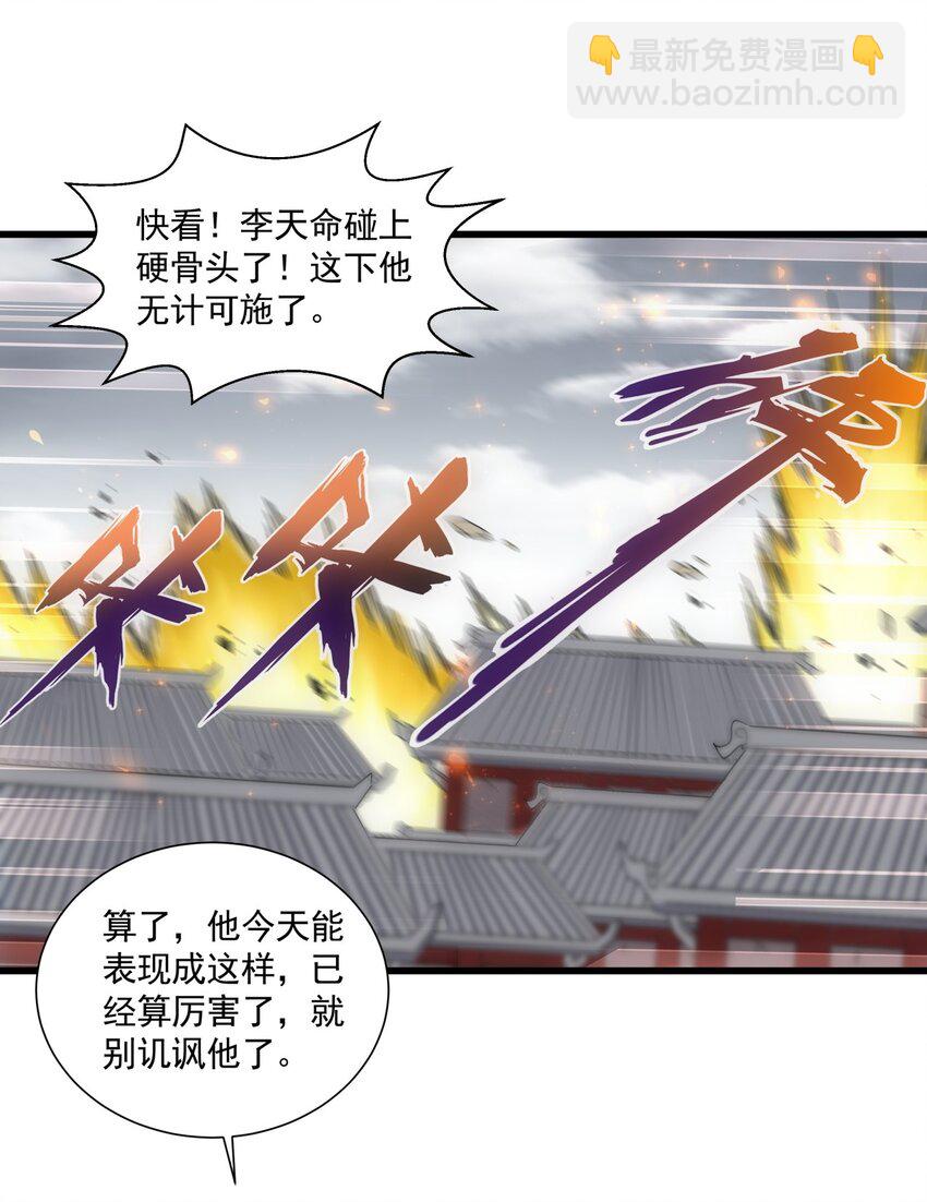 015 无人能挡！-第15话