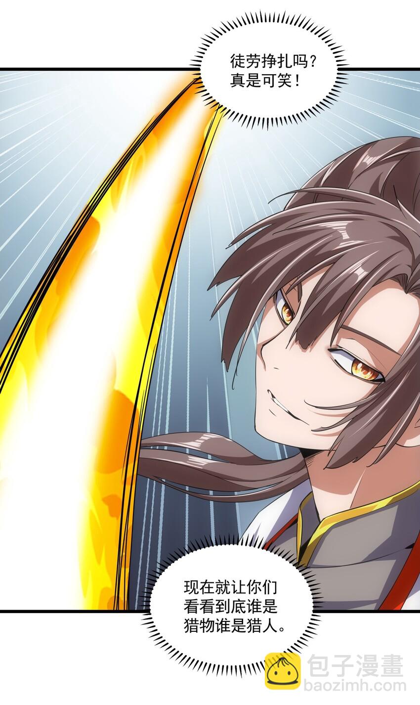 015 无人能挡！-第15话