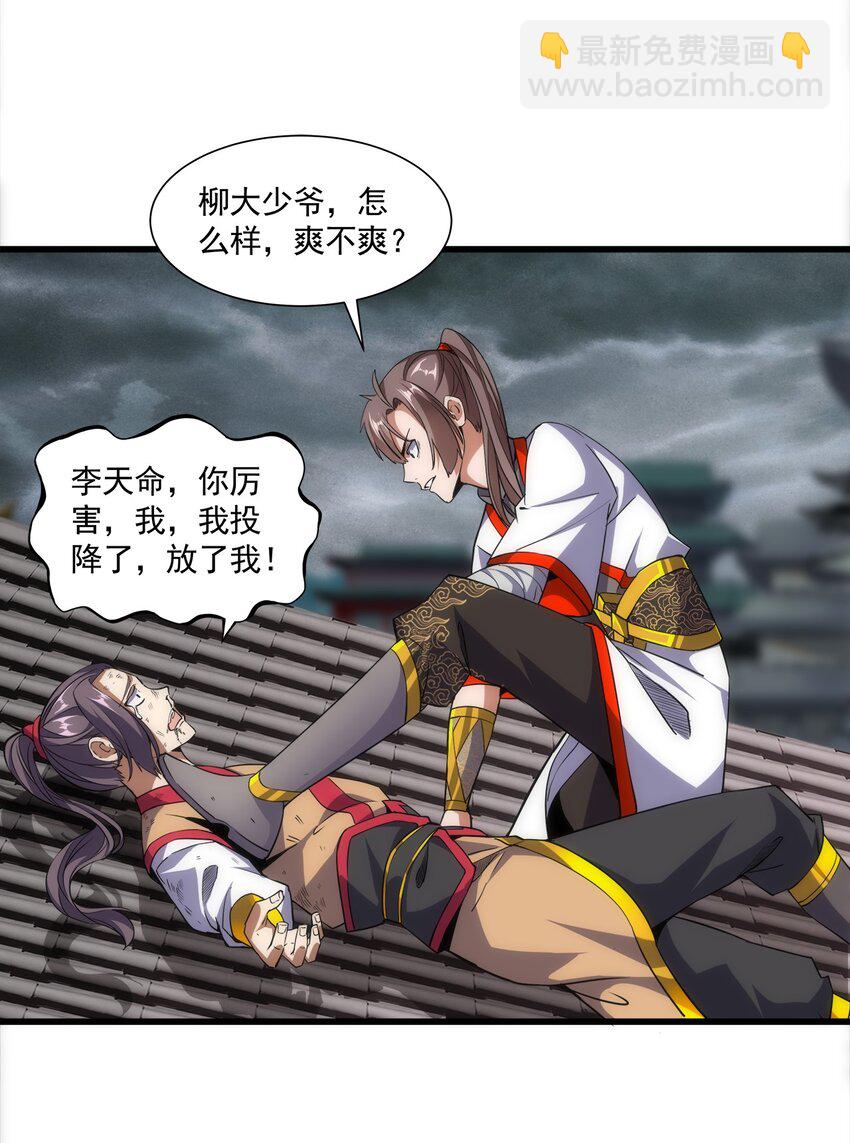 015 无人能挡！-第15话