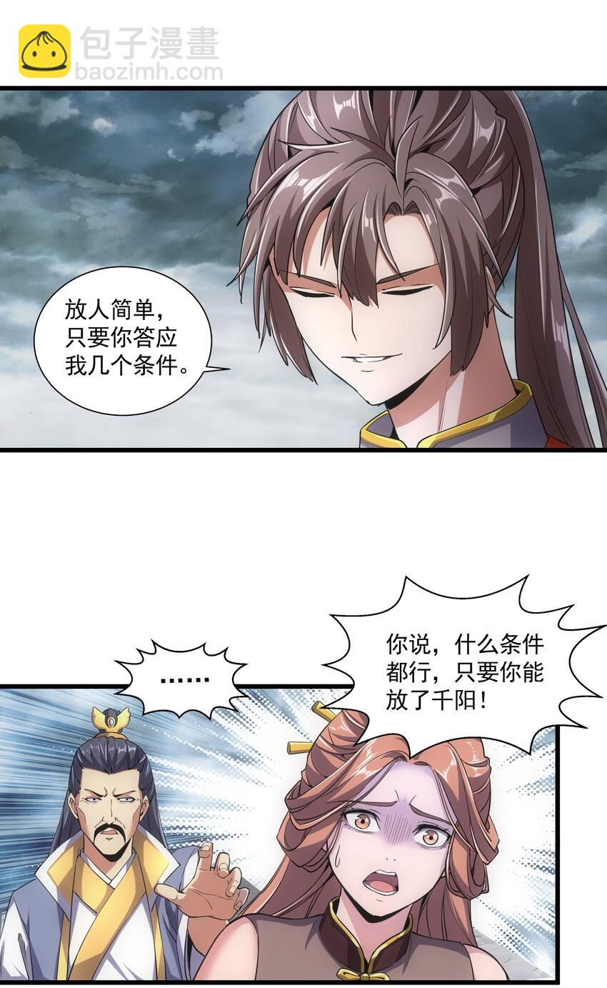 015 无人能挡！-第15话