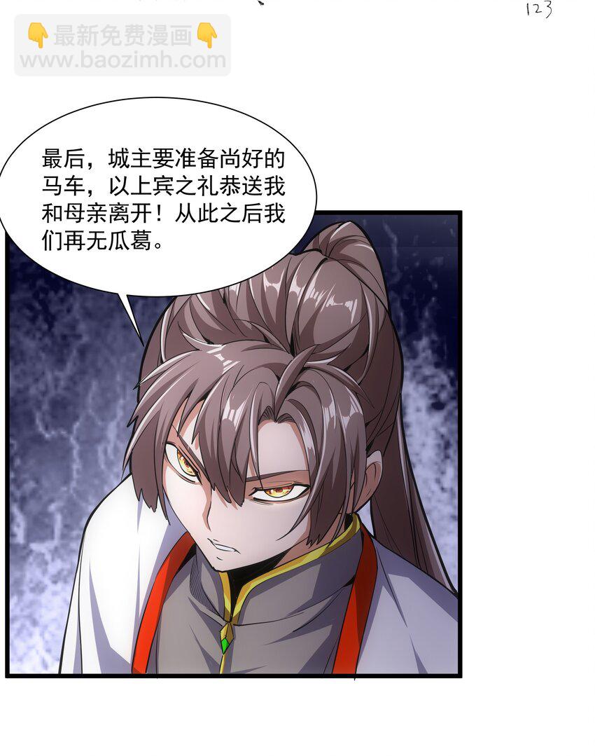 015 无人能挡！-第15话