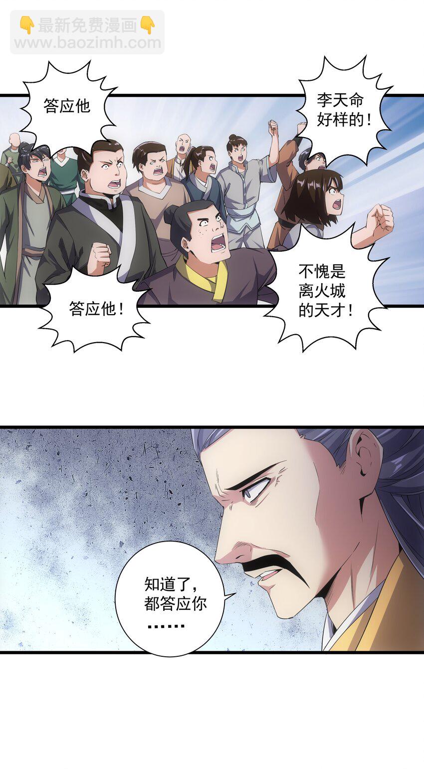 015 无人能挡！-第15话